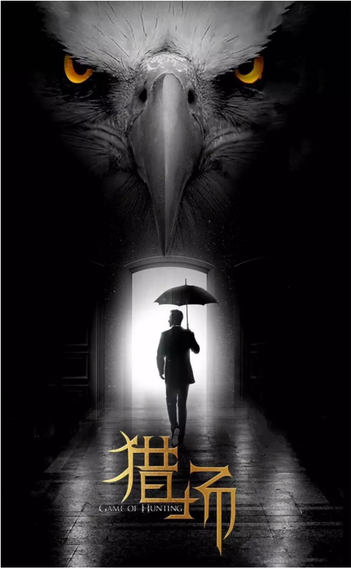 《獵場》的爆火!原來是因為鄭秋冬的辦公室裝